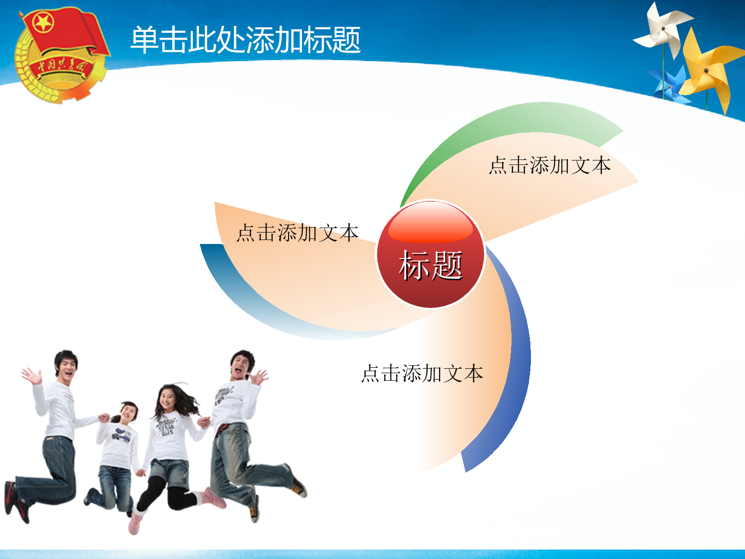 72.共青团团委团活汇报总结PPT幻灯片.ppt 第5页