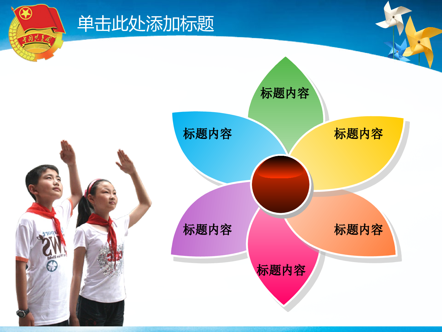 72.共青团团委团活汇报总结PPT幻灯片.ppt 第4页