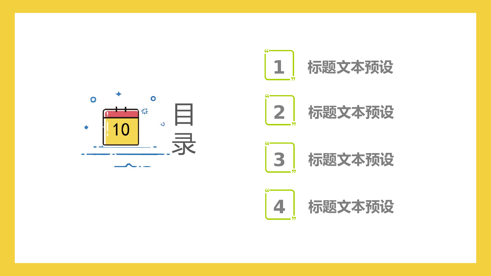 MBE风格0121.pptx 第2页