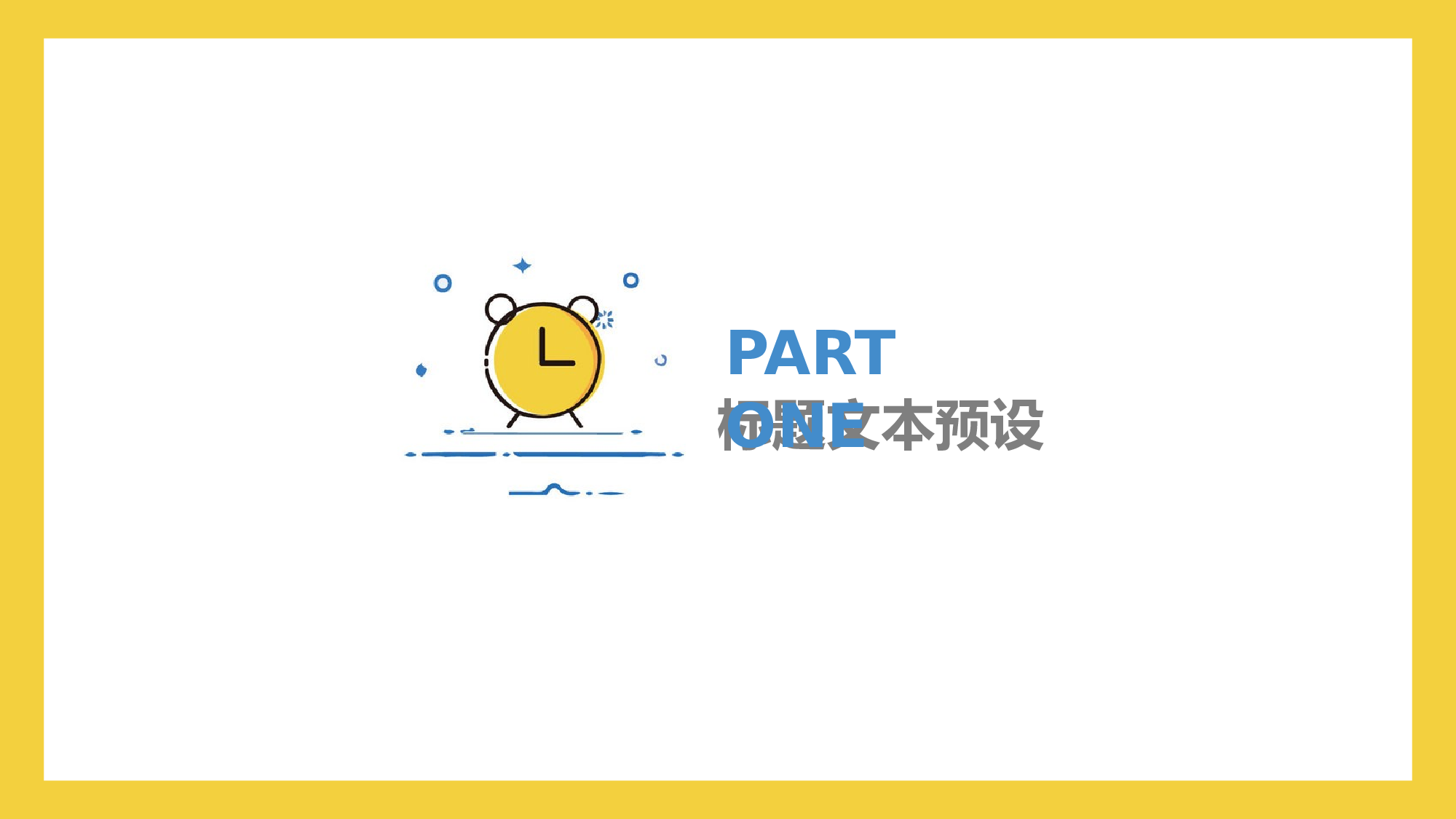 MBE风格0121.pptx 第3页