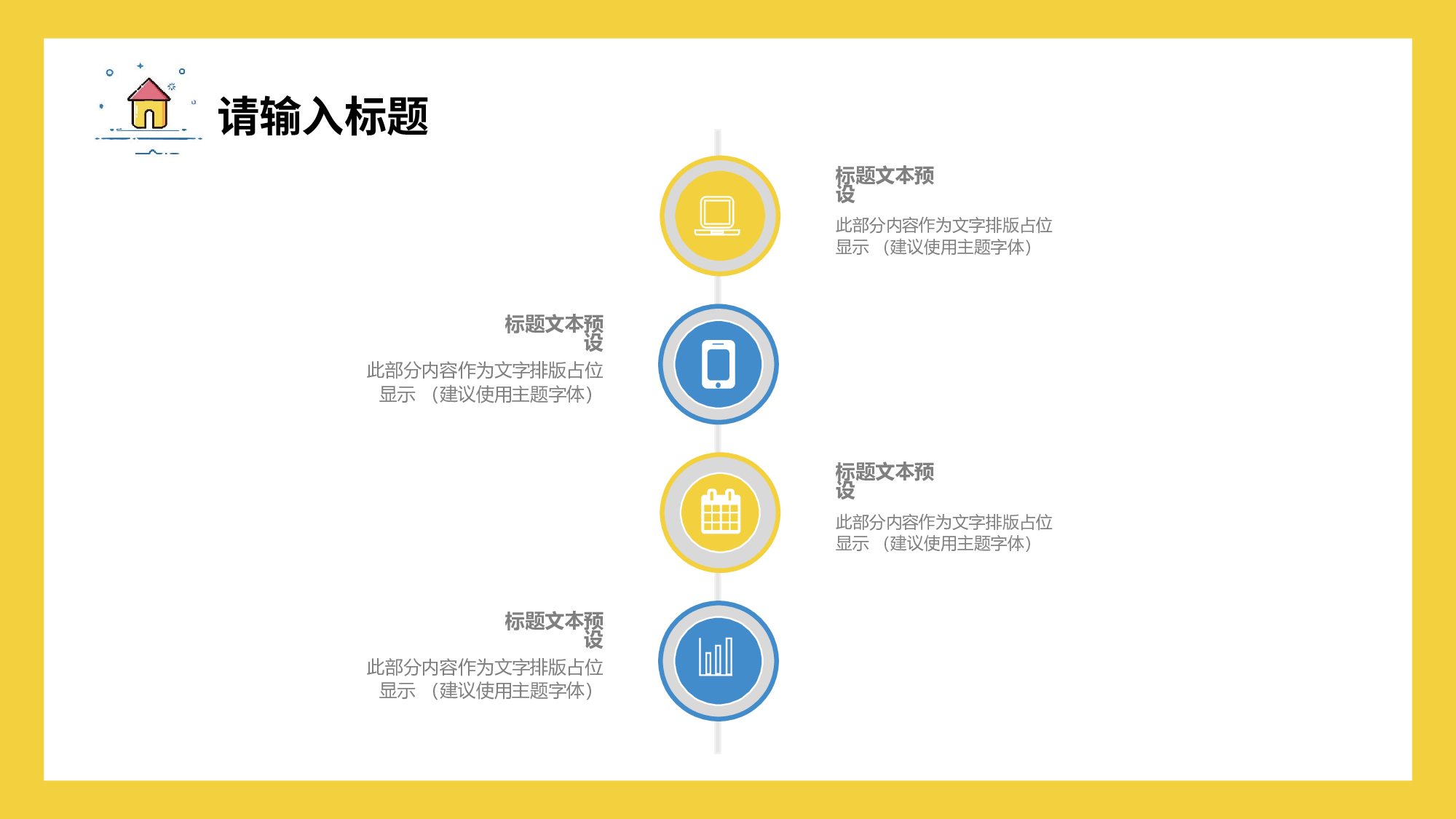 MBE风格0121.pptx 第4页