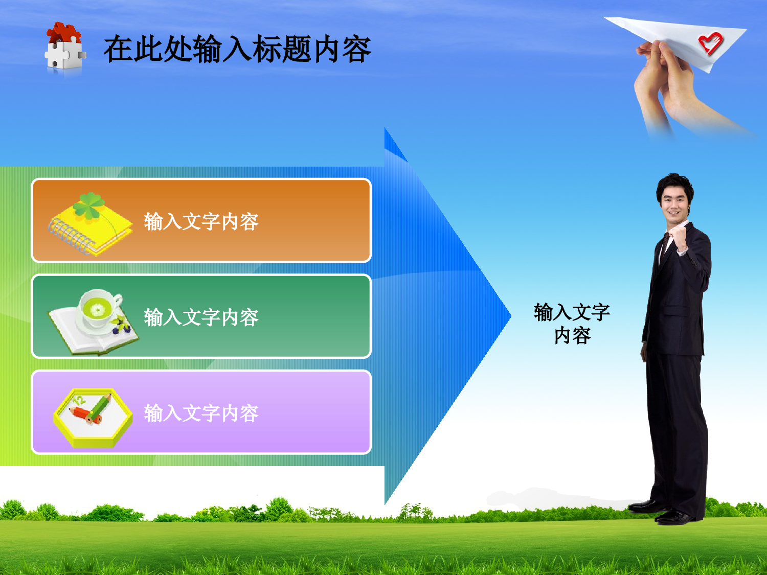 74.共青团志愿者爱心梦想希望报告幻灯片PPT.ppt 第2页