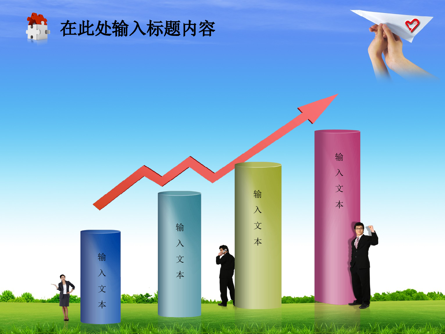 74.共青团志愿者爱心梦想希望报告幻灯片PPT.ppt 第3页