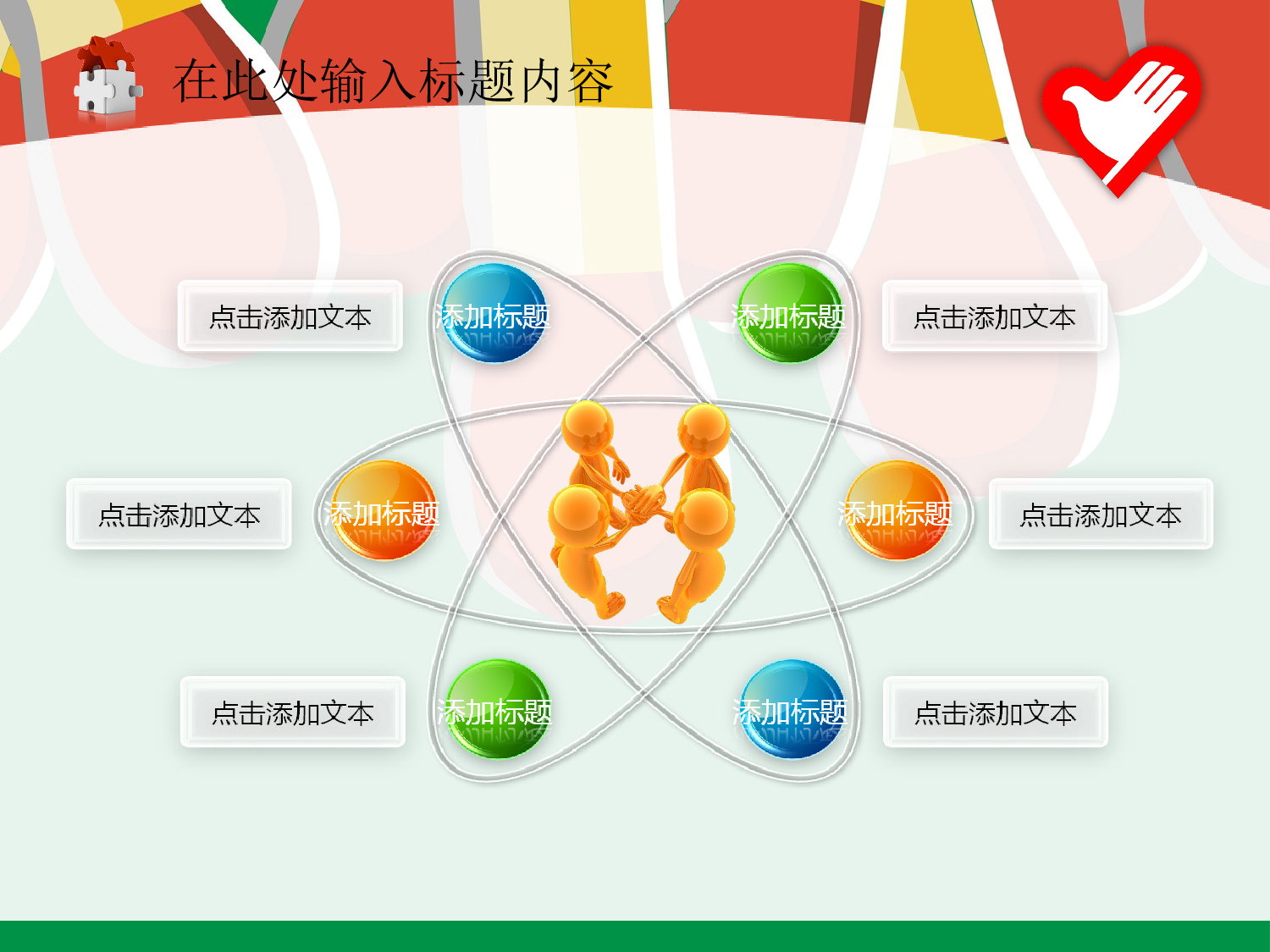 75.共青团志愿者服务梦想报告总结幻灯片PPT.ppt 第6页
