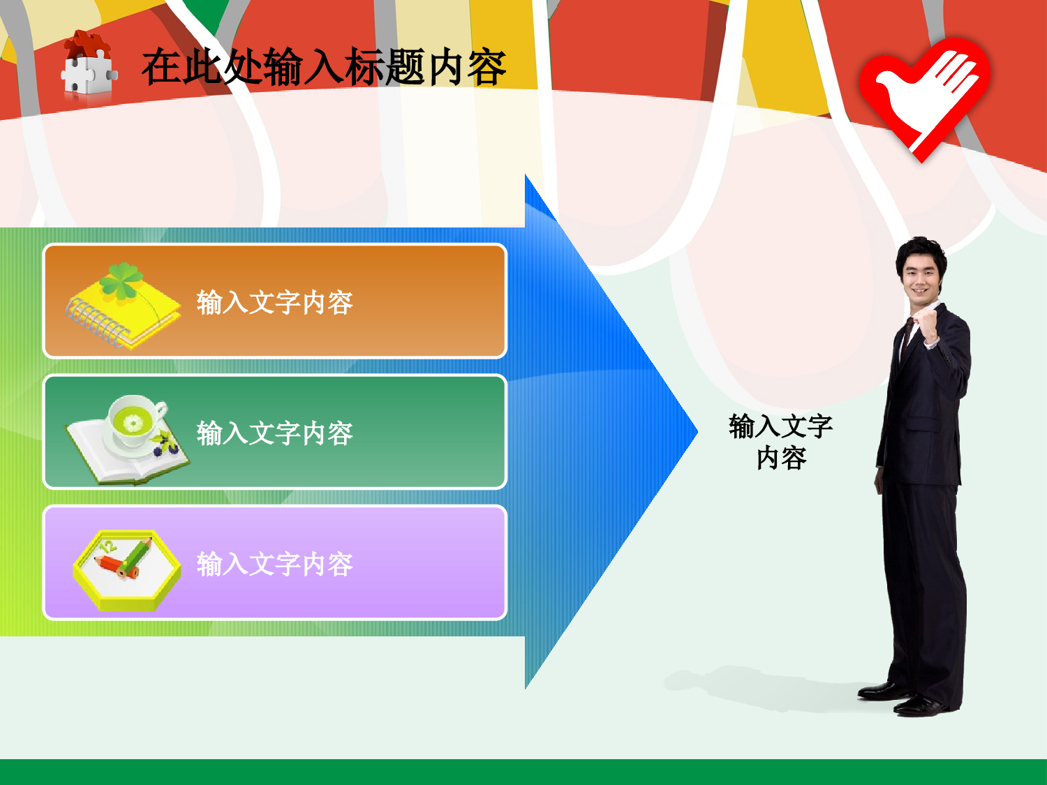 75.共青团志愿者服务梦想报告总结幻灯片PPT.ppt 第2页