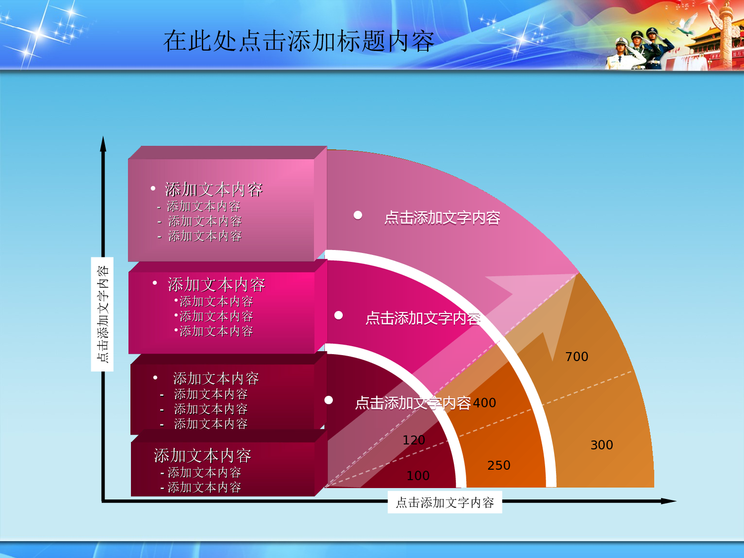 76.国防军事演习军队部队课件报告幻灯片PPT.ppt 第4页