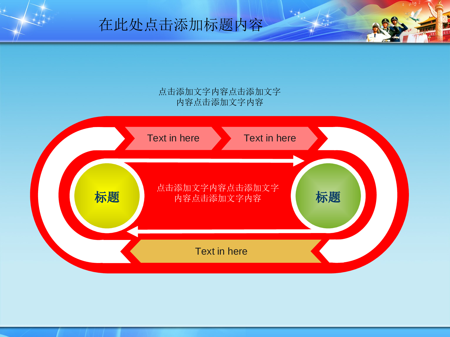 76.国防军事演习军队部队课件报告幻灯片PPT.ppt 第5页