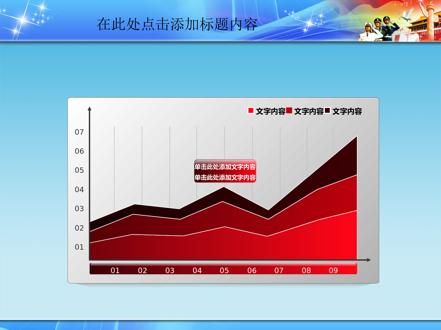 76.国防军事演习军队部队课件报告幻灯片PPT.ppt 第6页