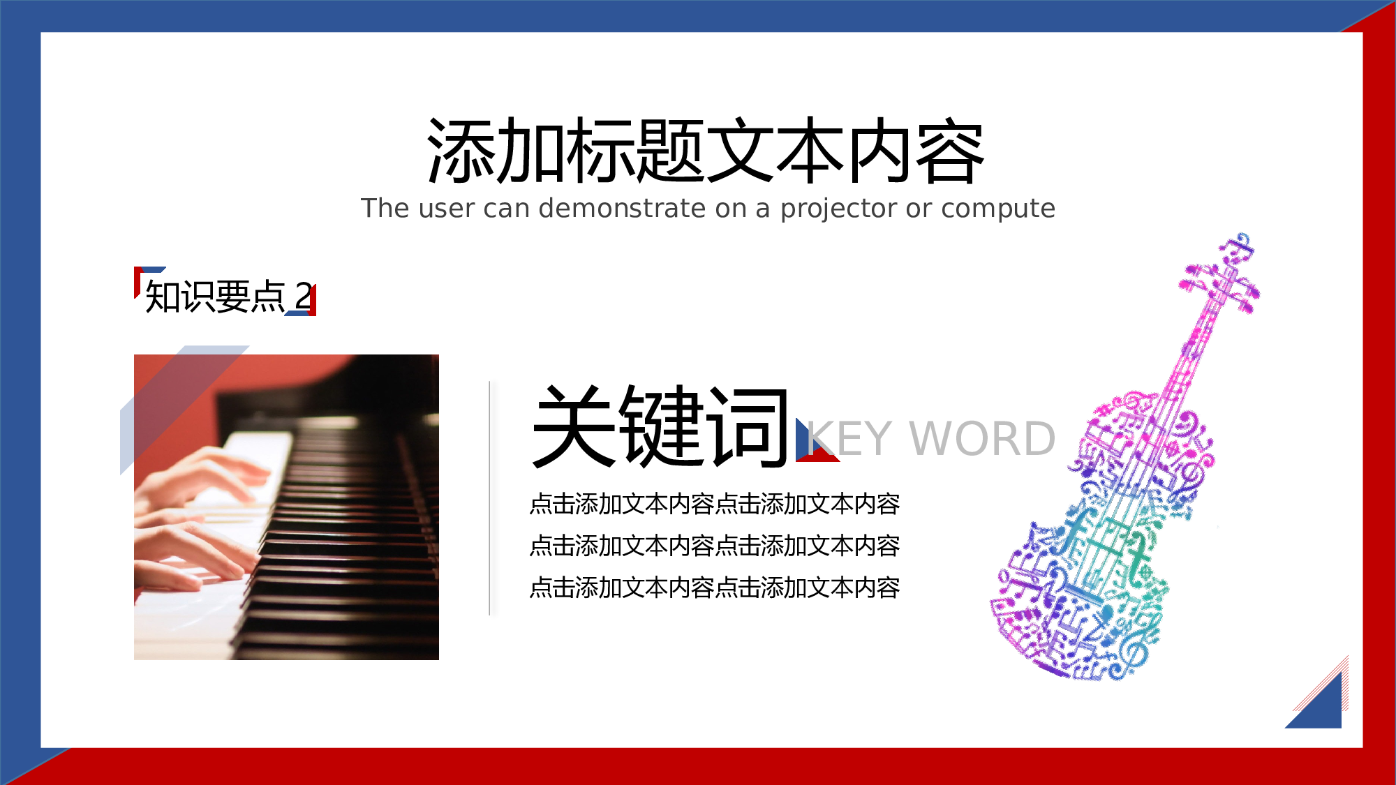 MBE风格0525.pptx 第6页