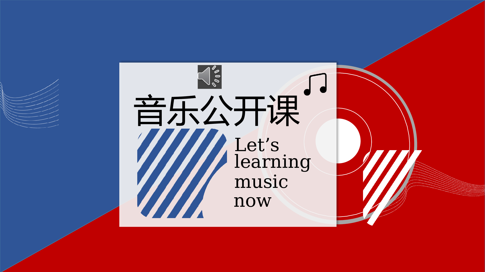 MBE风格0525.pptx 第1页