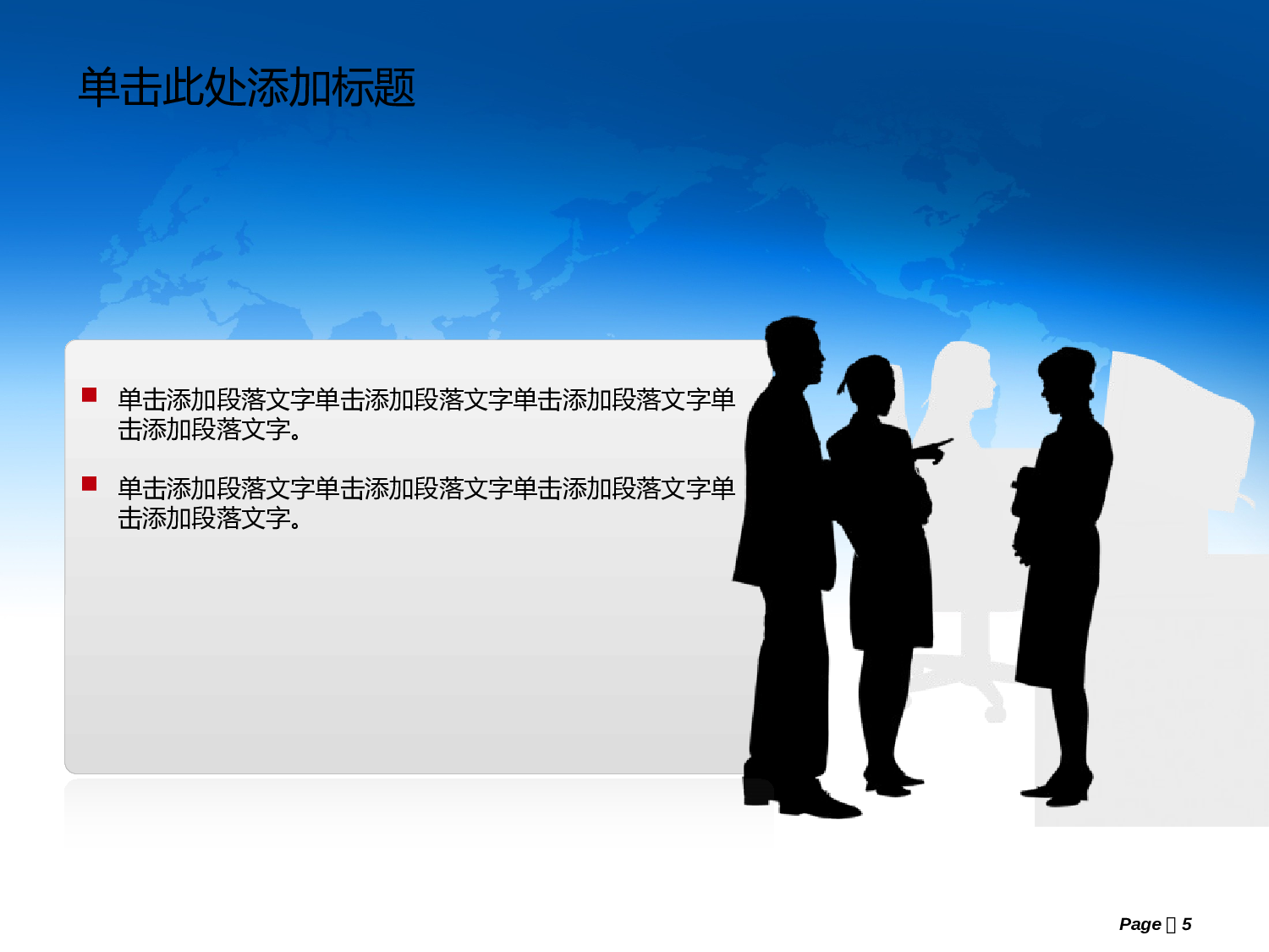 动态 146 .pptx 第5页