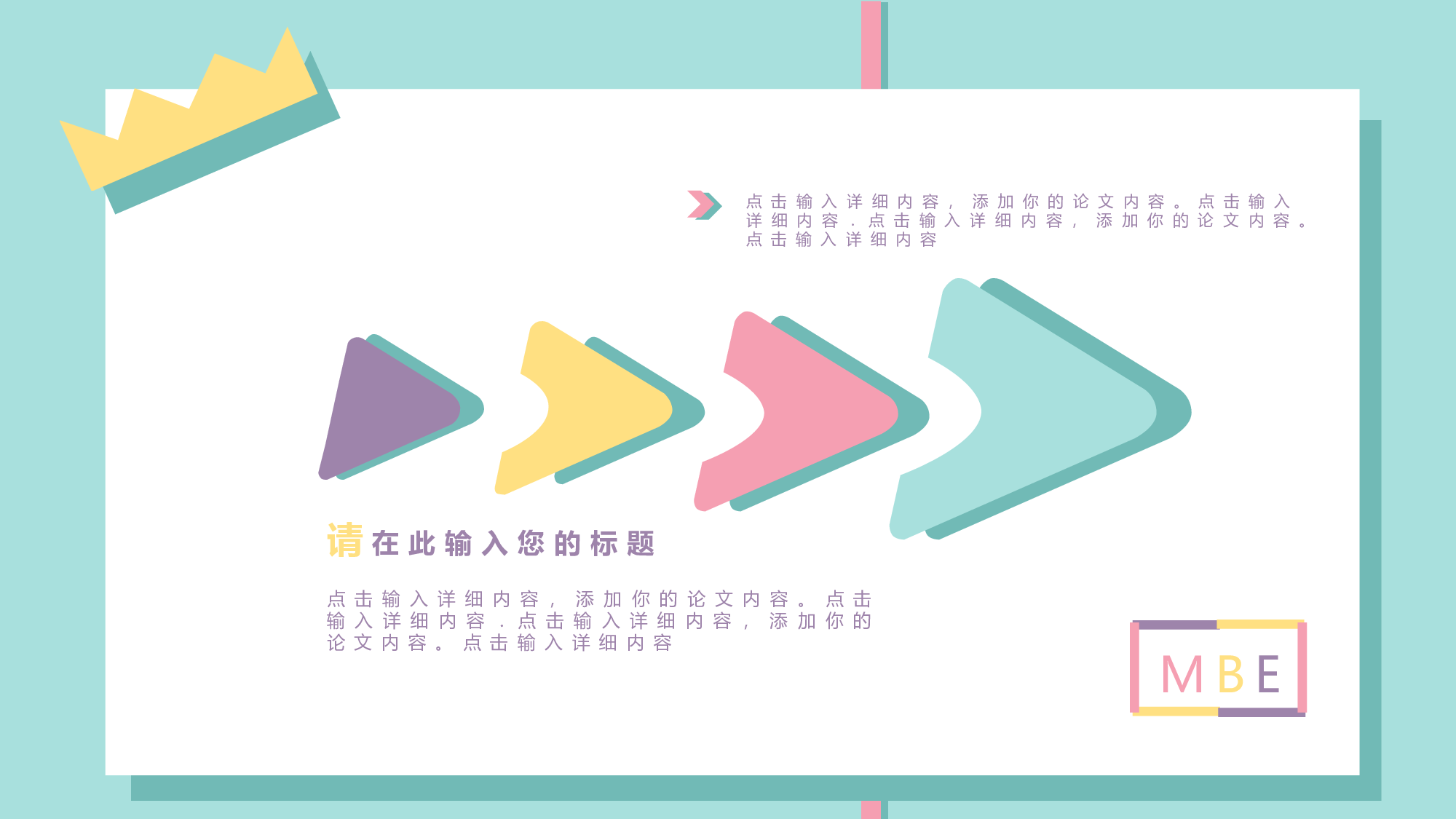 MBE风格0626.pptx 第5页