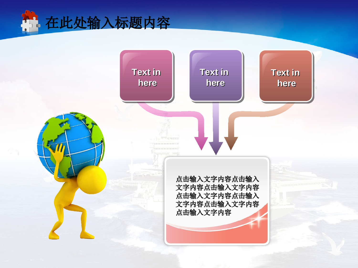 78.海军航母航海海运动态幻灯片PPT.ppt 第3页