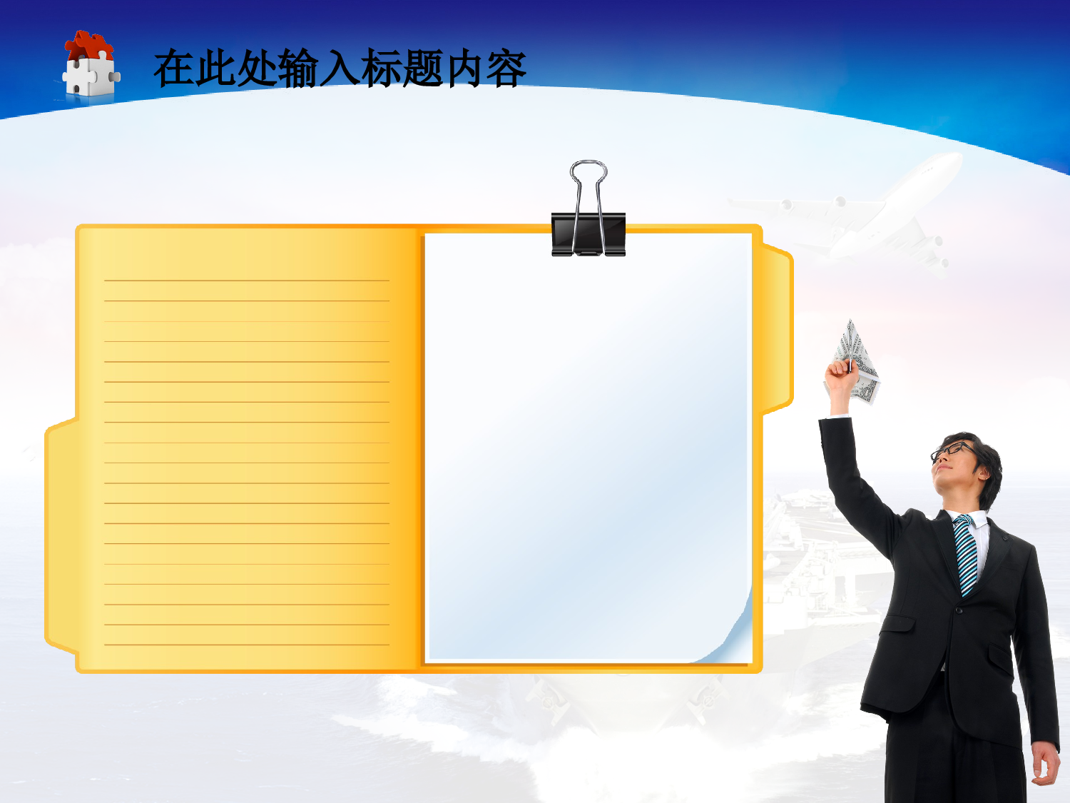 78.海军航母航海海运动态幻灯片PPT.ppt 第6页