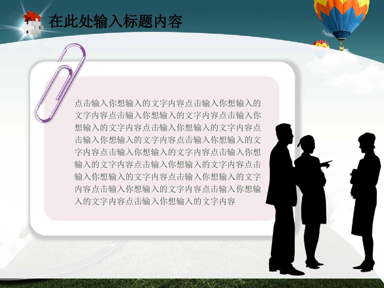 79.航空货运空运动态幻灯片物流业PPT.ppt 第5页