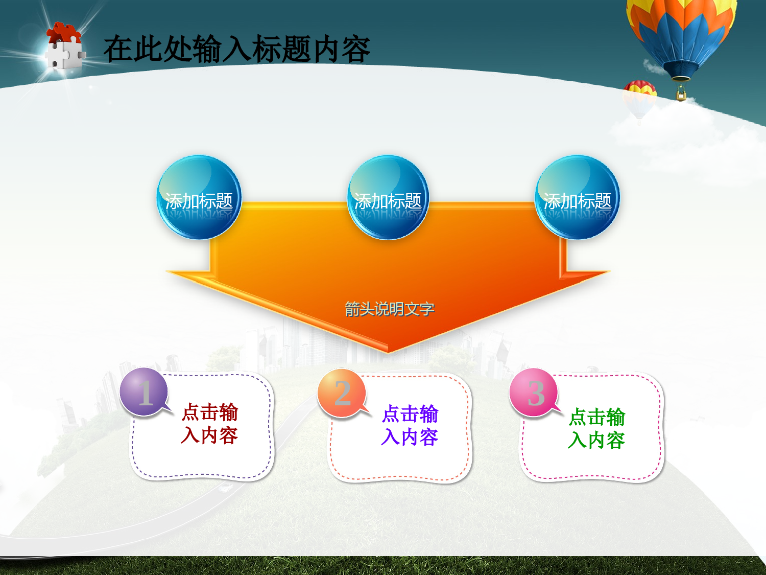 79.航空货运空运动态幻灯片物流业PPT.ppt 第4页