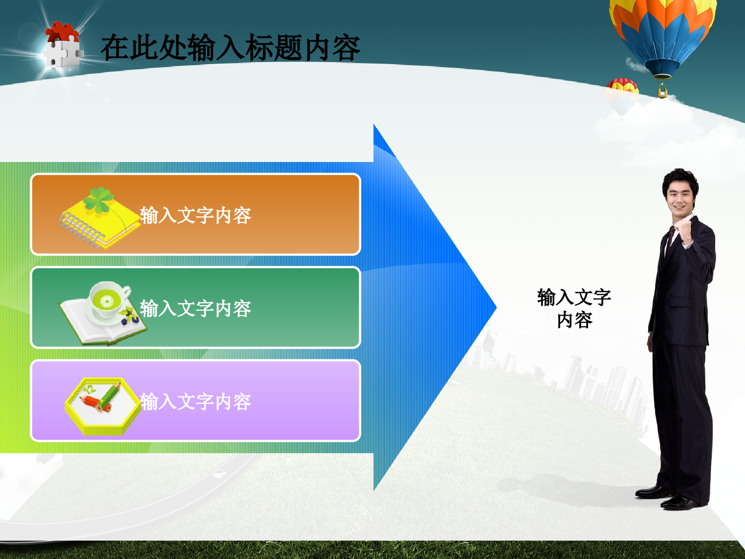 79.航空货运空运动态幻灯片物流业PPT.ppt 第2页