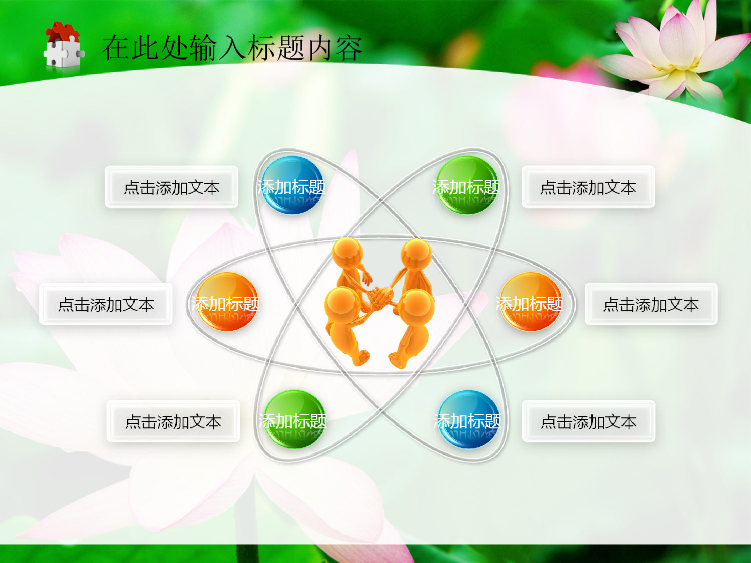 80.荷花党风廉政纪检监察工作报告总结PPT.ppt 第6页