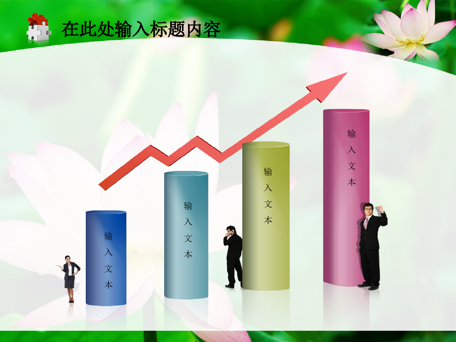 80.荷花党风廉政纪检监察工作报告总结PPT.ppt 第3页