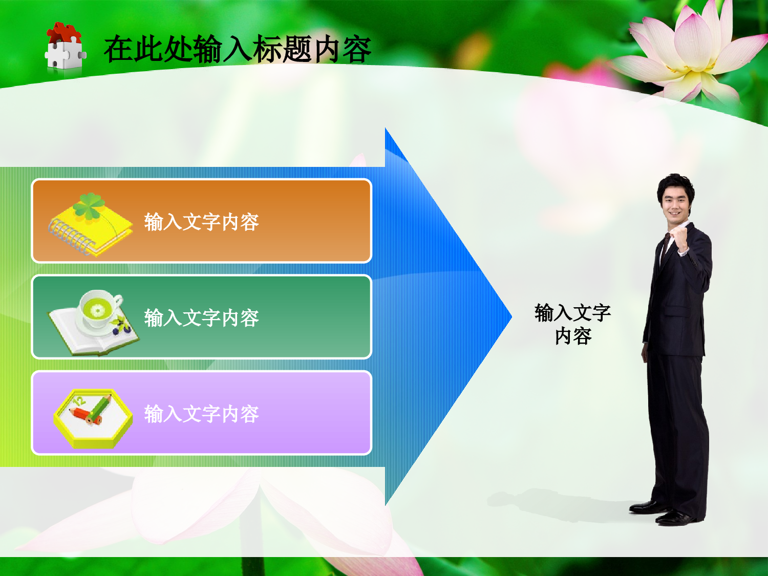 80.荷花党风廉政纪检监察工作报告总结PPT.ppt 第2页