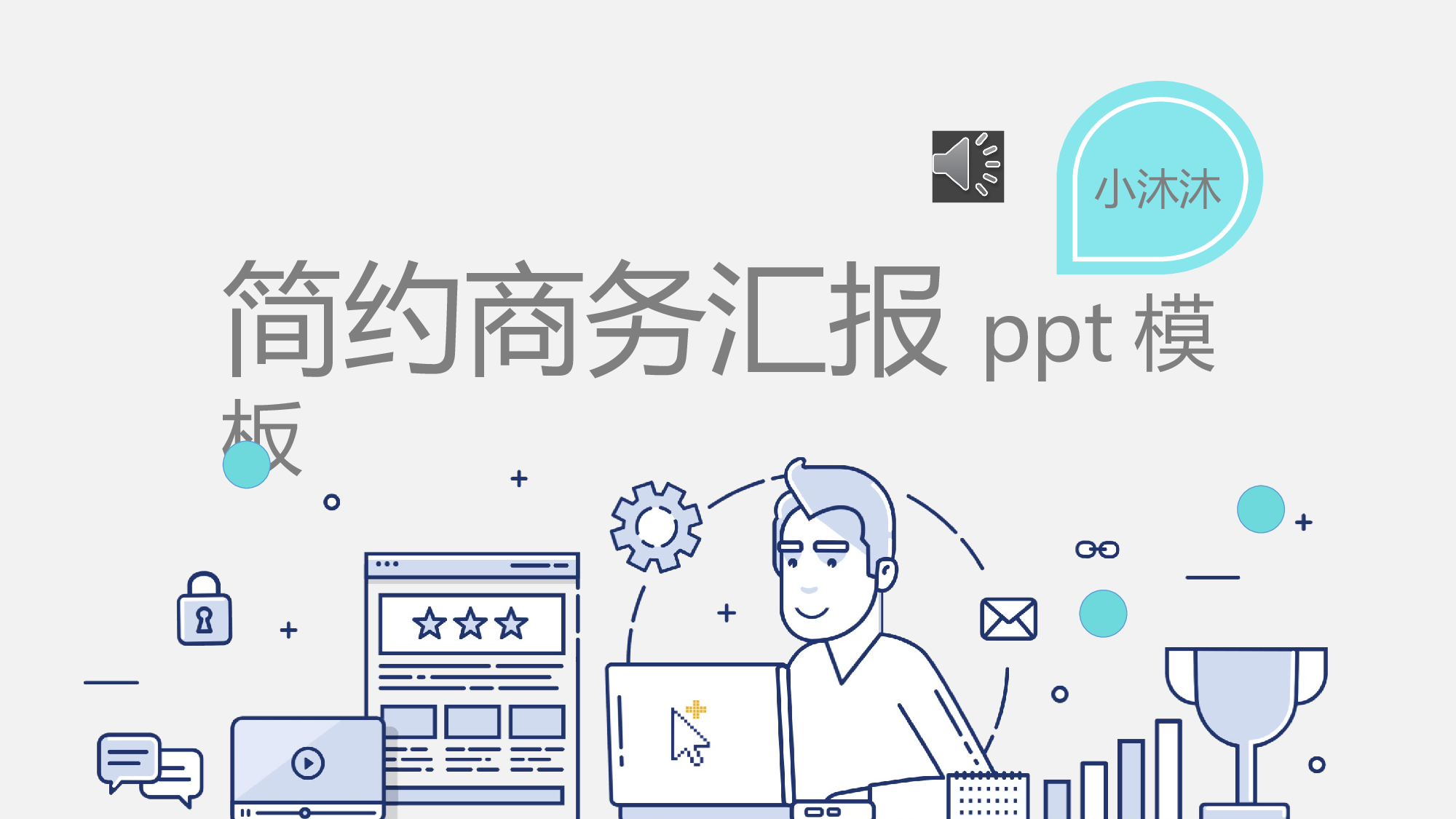 MBE风格142.pptx 第1页