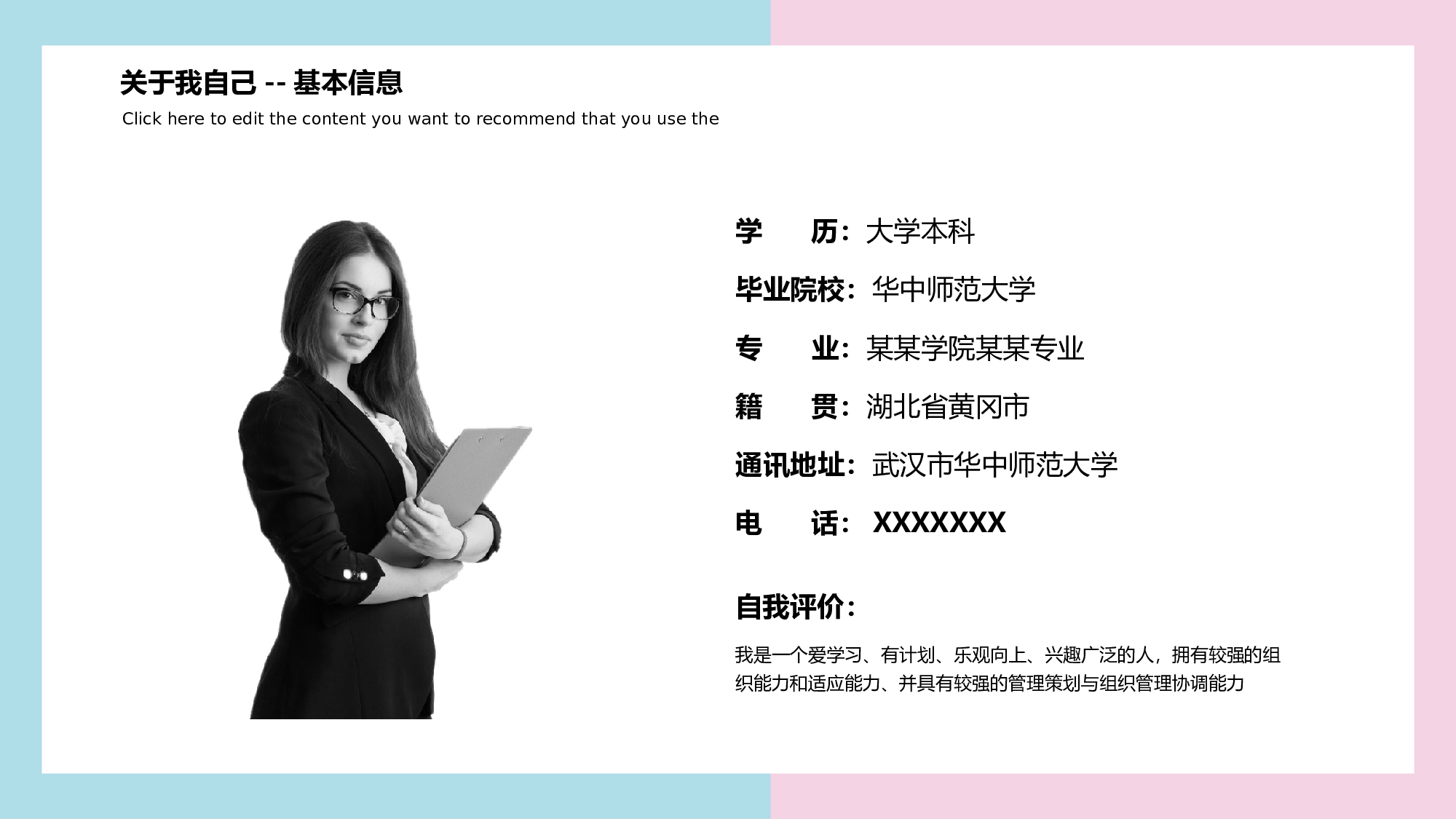 MBE风格153.pptx 第4页