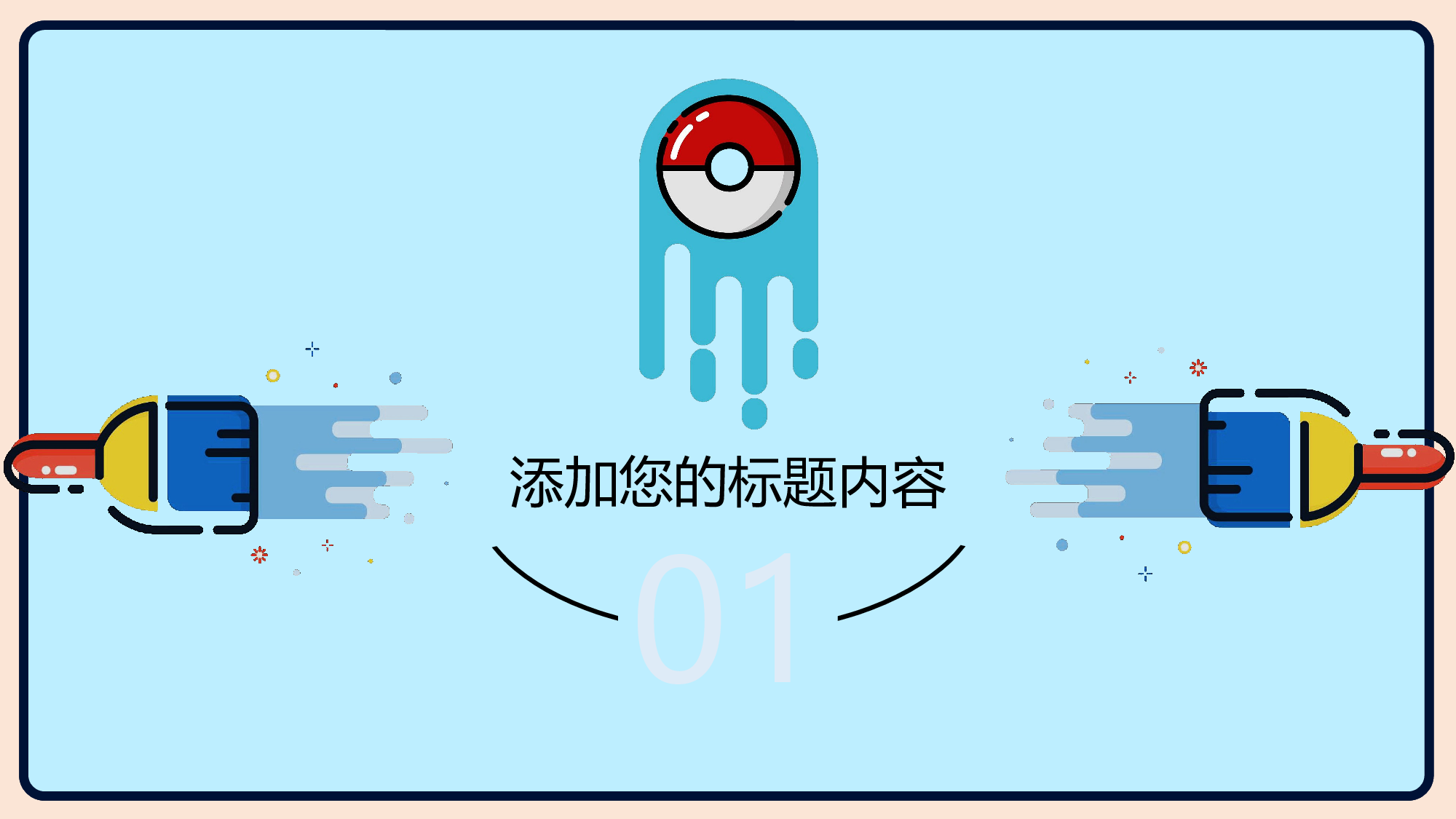 MBE风格164.pptx 第3页