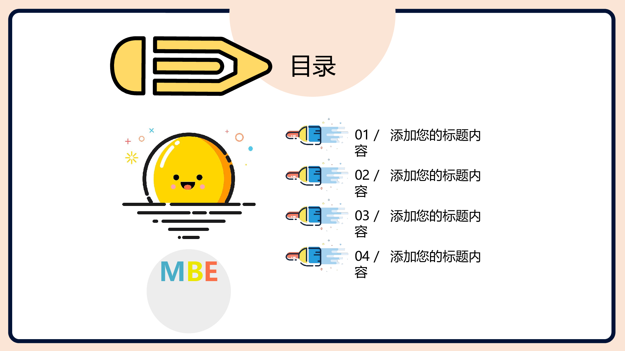 MBE风格164.pptx 第2页