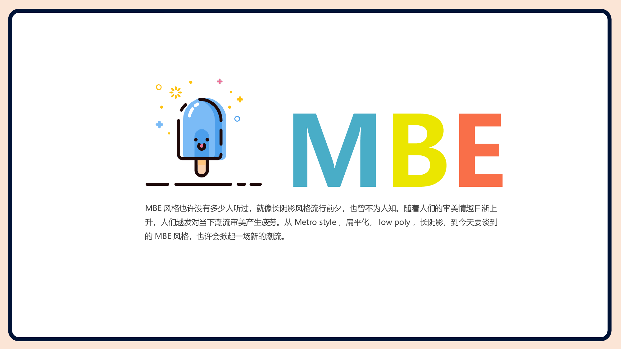 MBE风格164.pptx 第4页