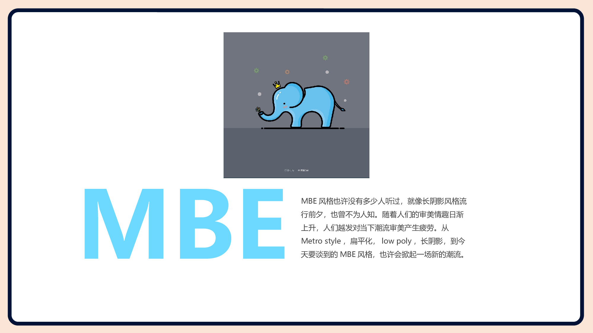 MBE风格164.pptx 第5页