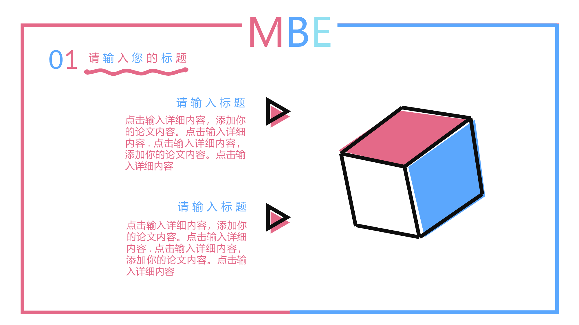 MBE风格175.pptx 第6页