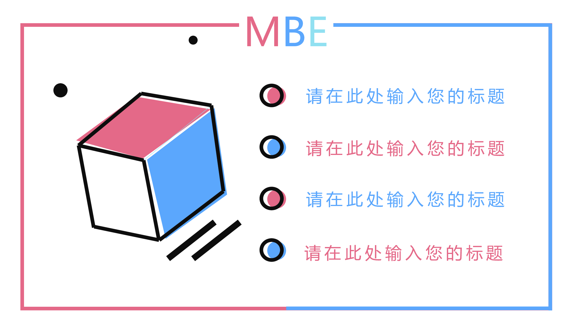 MBE风格175.pptx 第2页