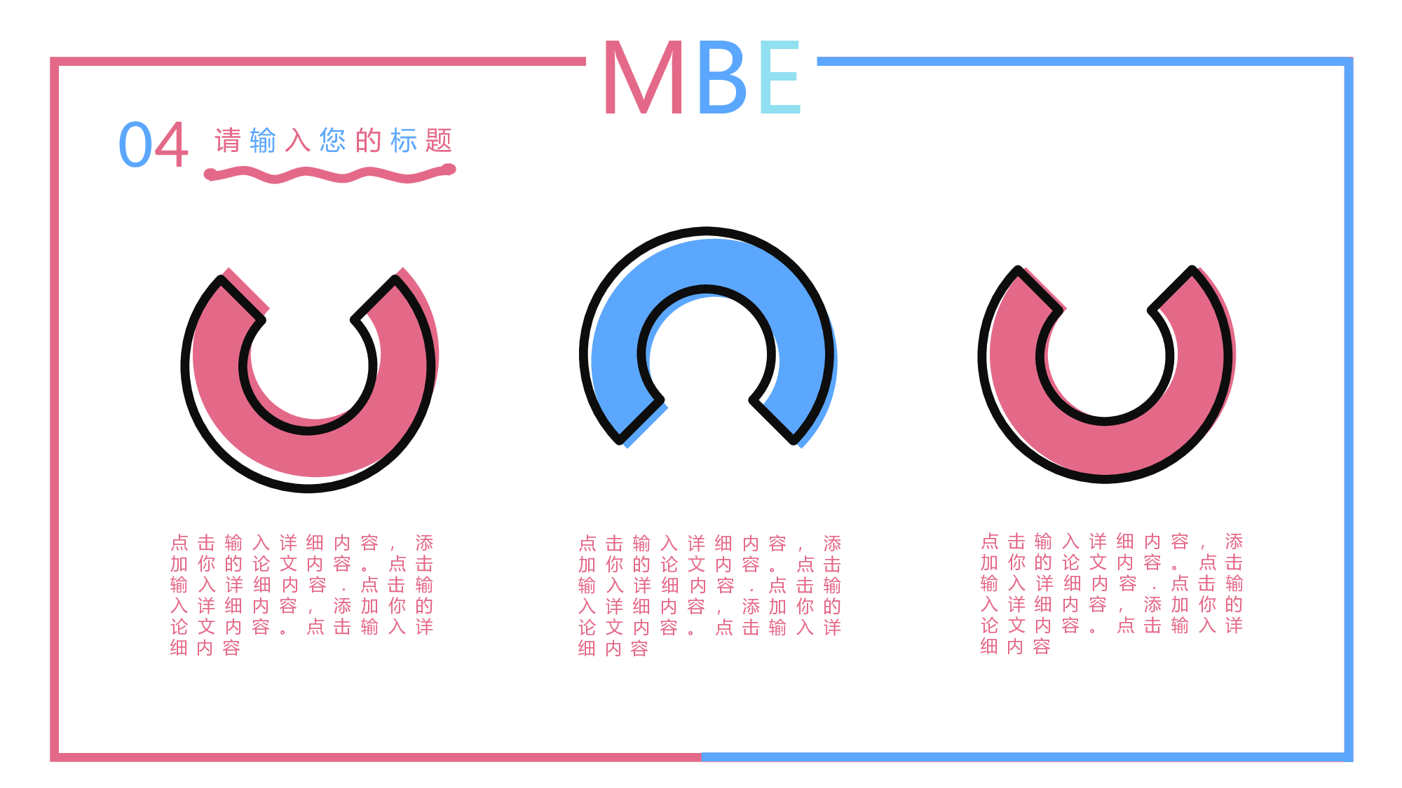 MBE风格175.pptx 第4页