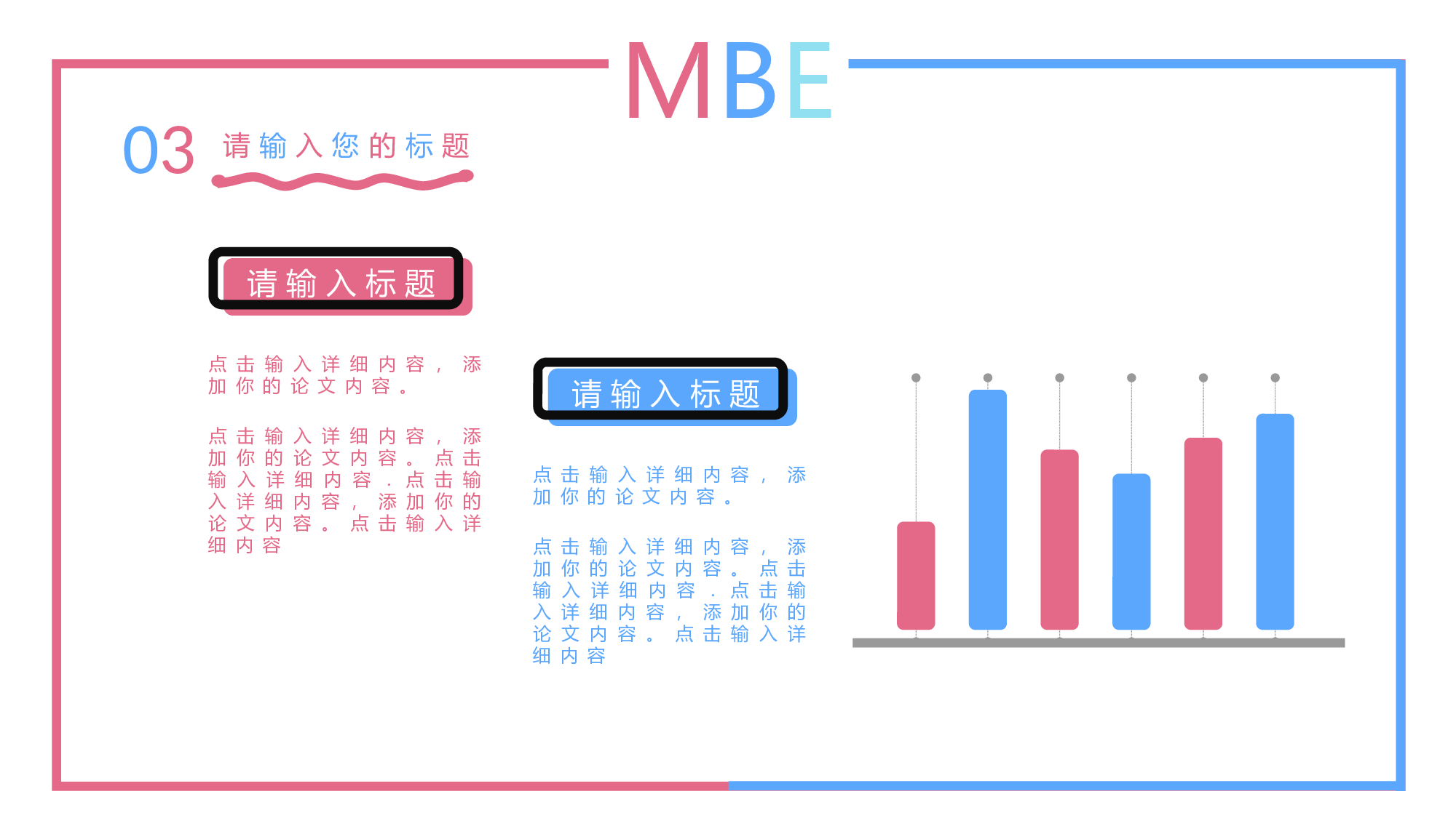 MBE风格175.pptx 第5页