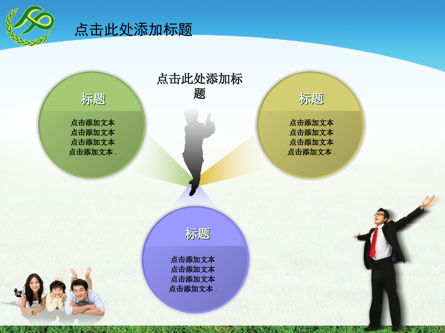 83.计划生育人口普查关爱儿童报告总结PPT幻灯片.ppt 第4页