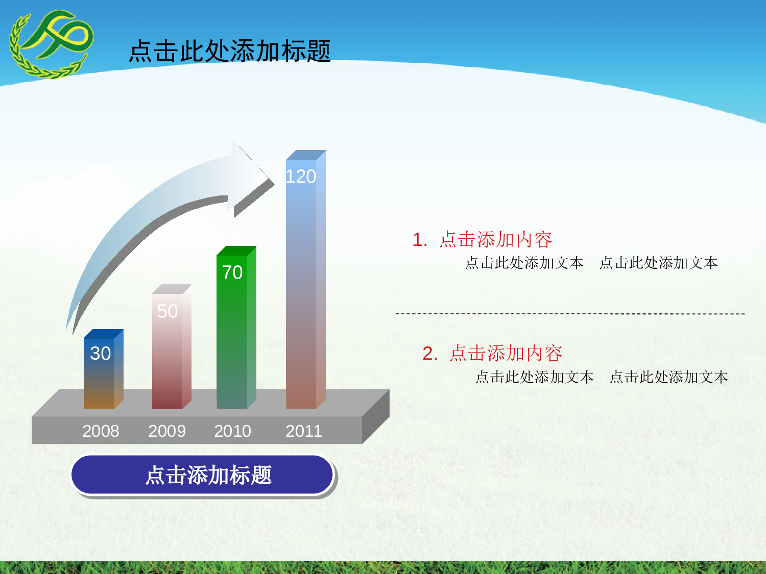 83.计划生育人口普查关爱儿童报告总结PPT幻灯片.ppt 第5页