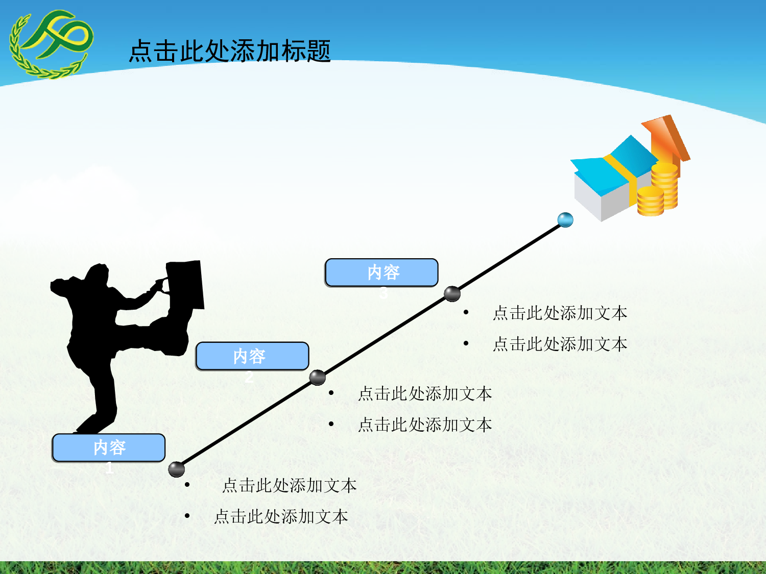 83.计划生育人口普查关爱儿童报告总结PPT幻灯片.ppt 第6页