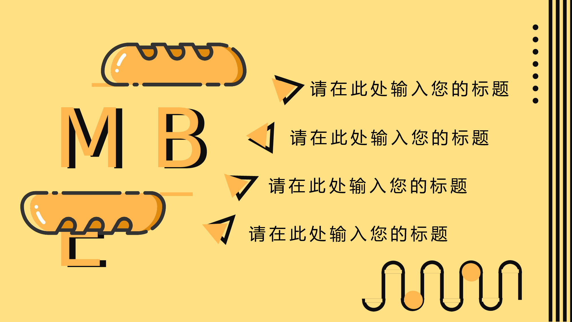 MBE风格186.pptx 第2页