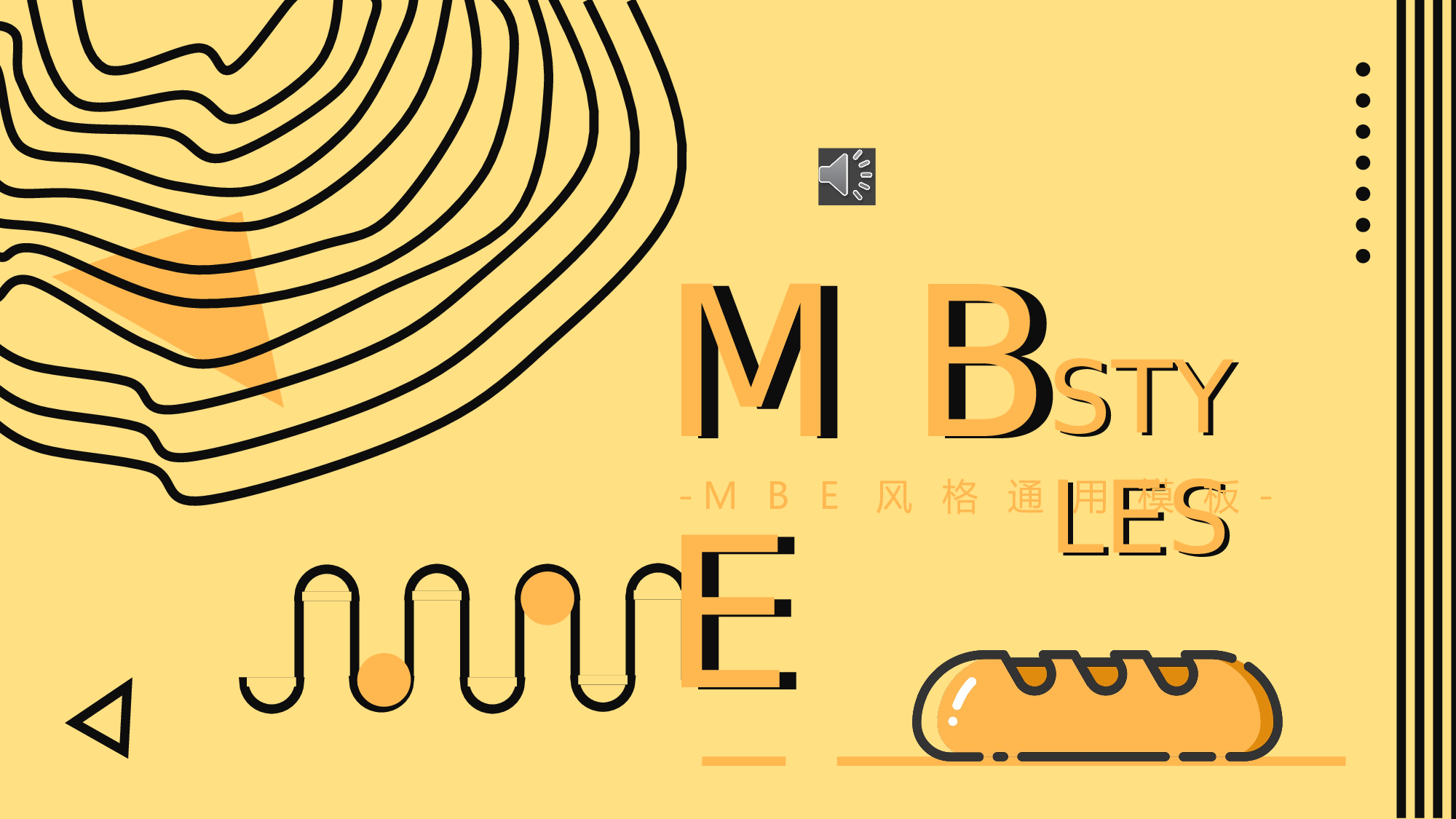 MBE风格186.pptx 第1页