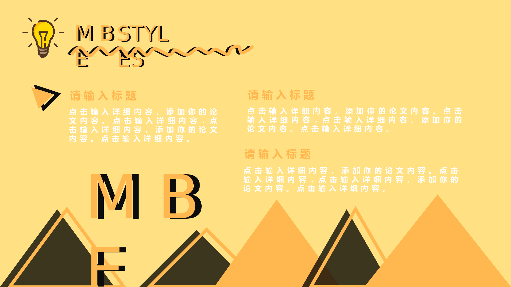 MBE风格186.pptx 第6页