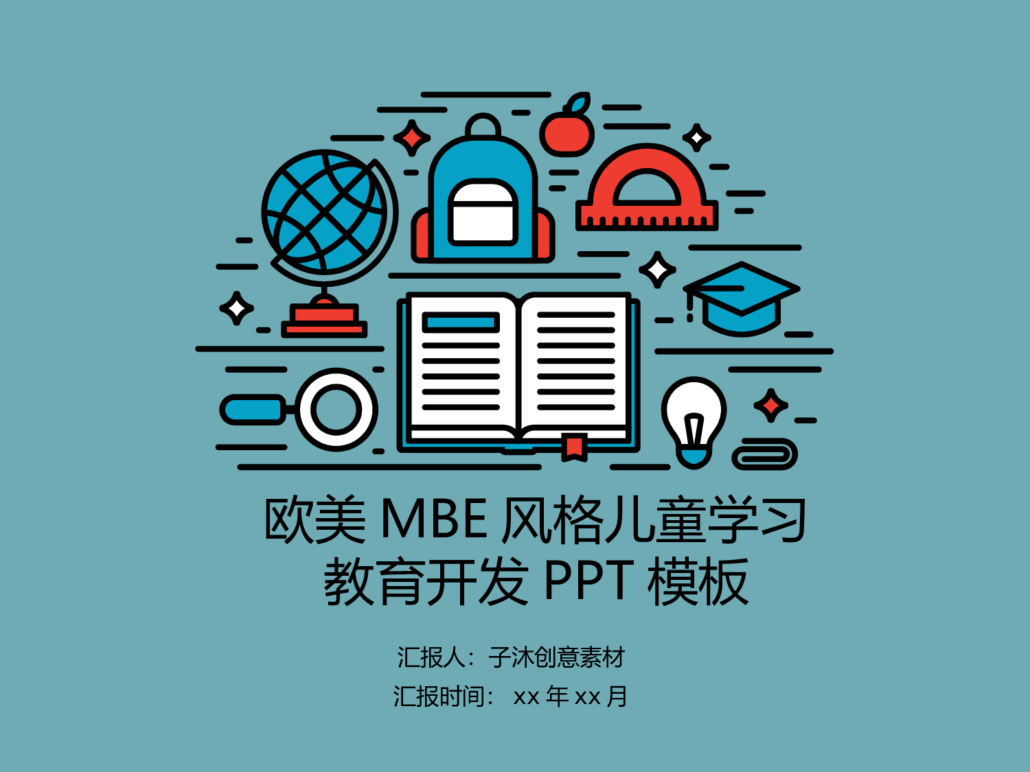 MBE风格197.pptx 第1页