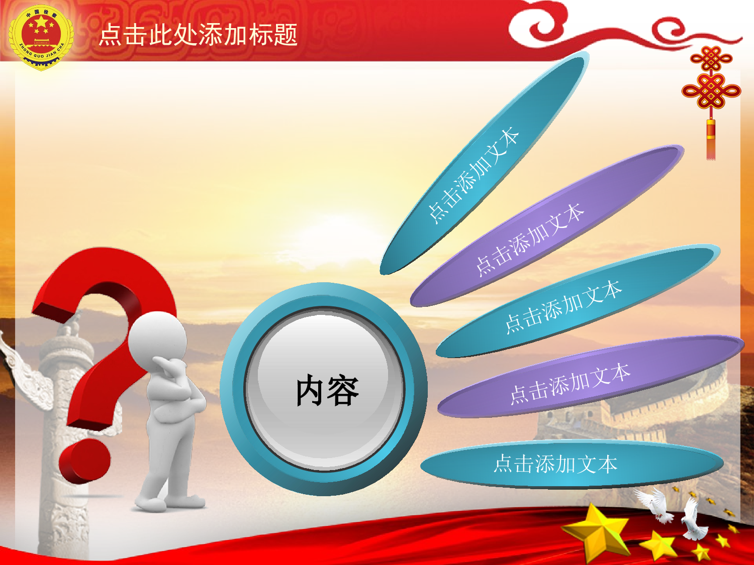 84.检察院司法服务人民动态PPT.ppt 第2页