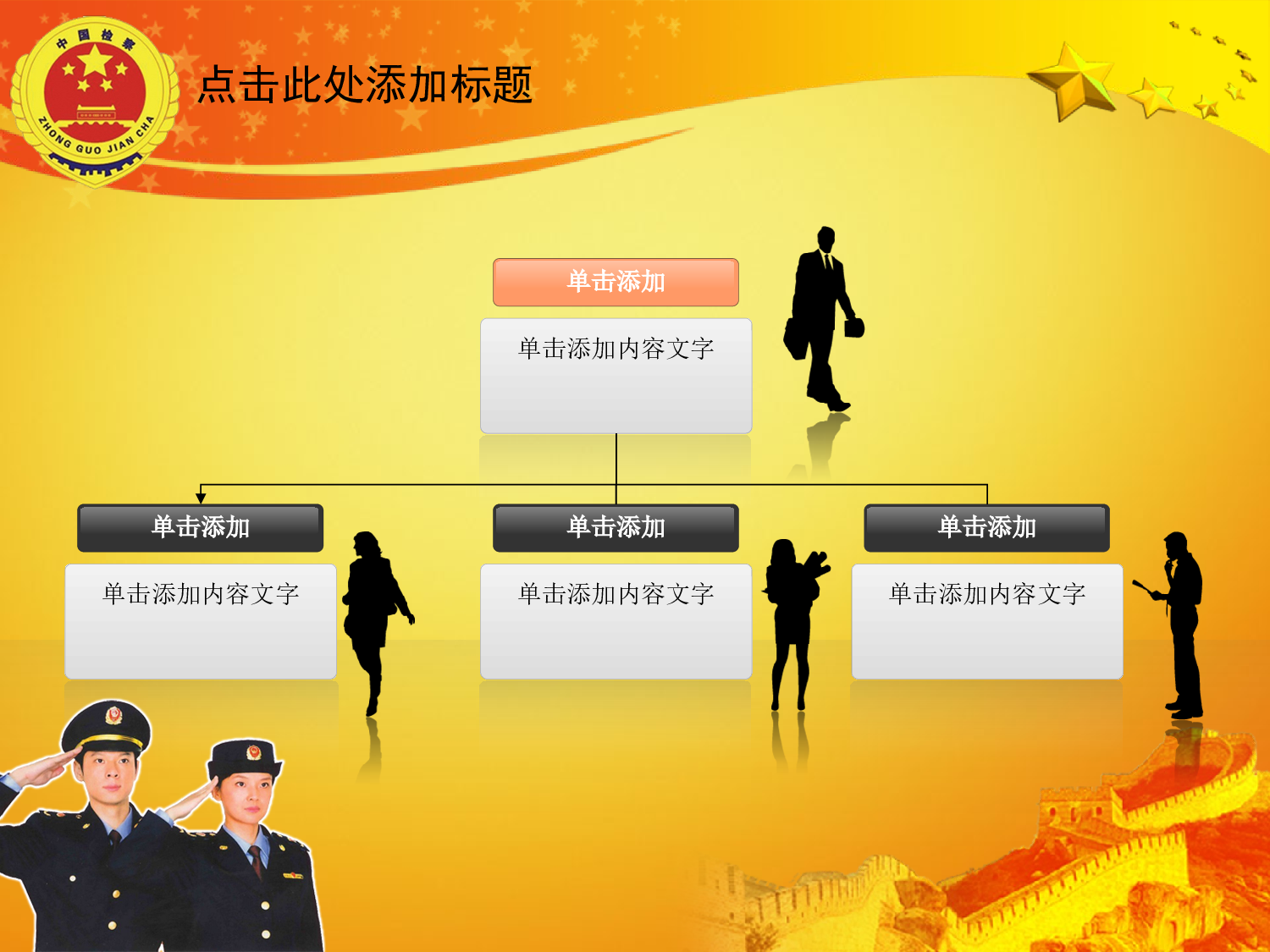 85.检察院司法国家机关公正廉明报告总结PPT幻灯片.ppt 第6页