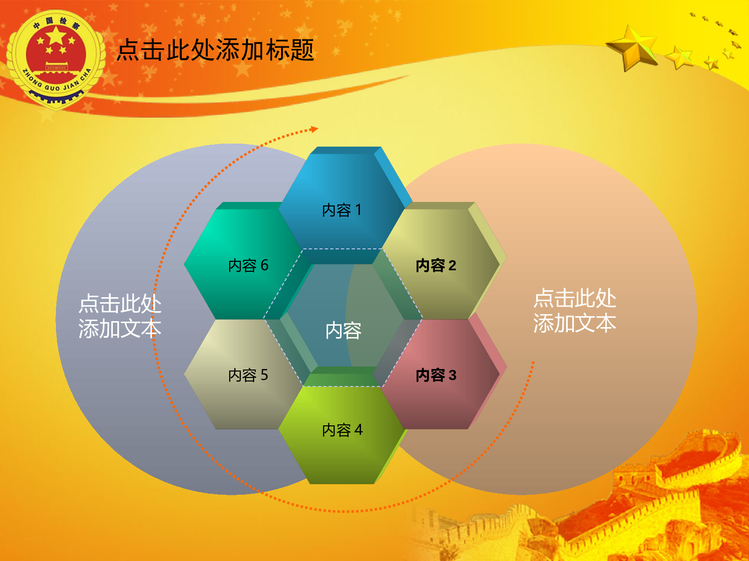 85.检察院司法国家机关公正廉明报告总结PPT幻灯片.ppt 第3页