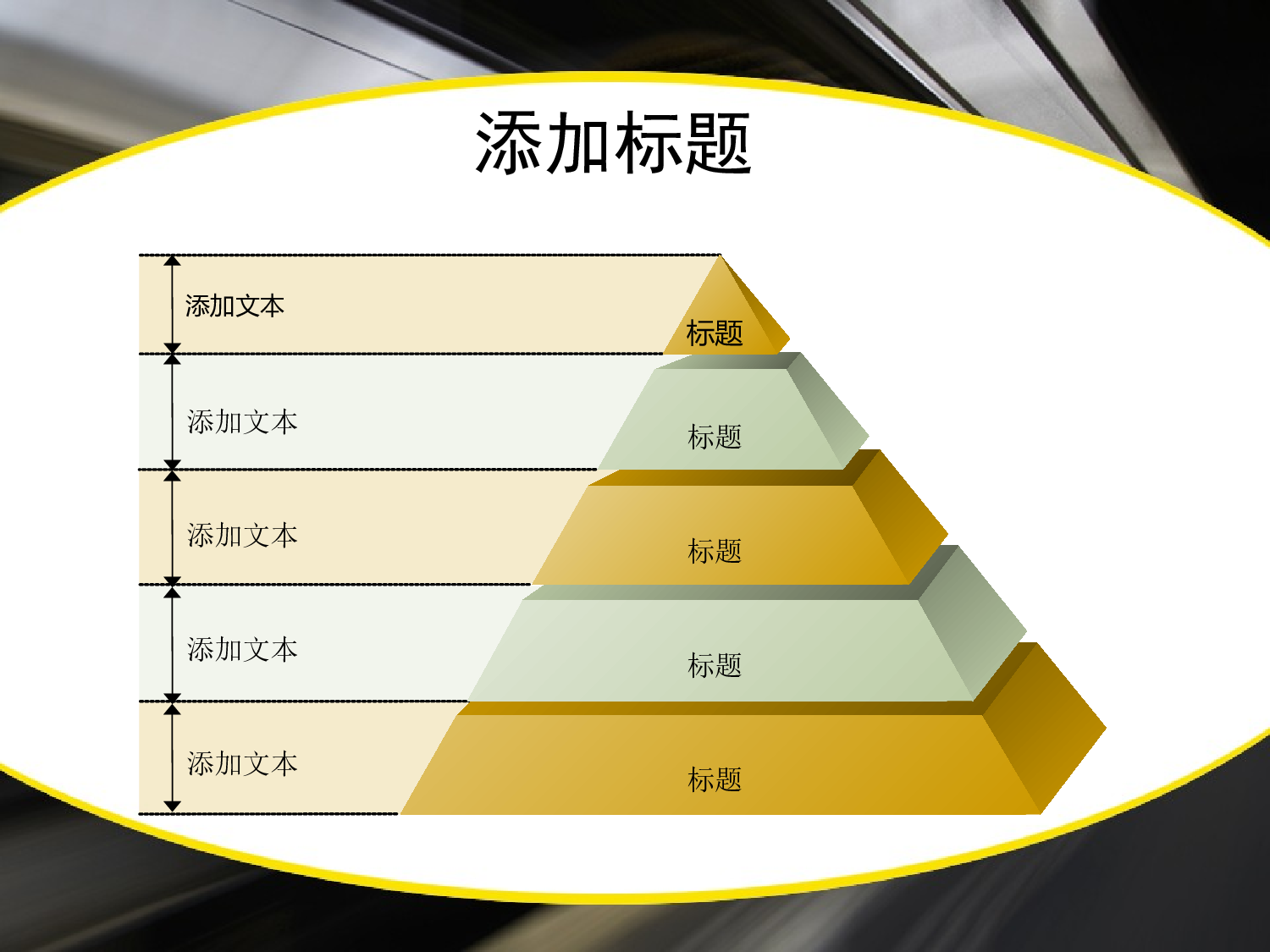 86.交通运输PPT模板.ppt 第3页