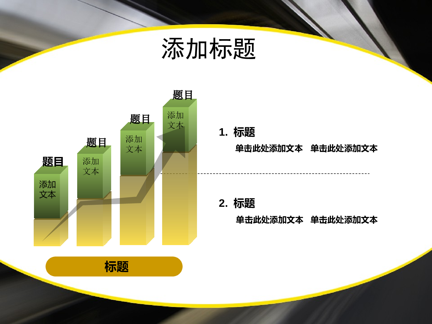 86.交通运输PPT模板.ppt 第4页