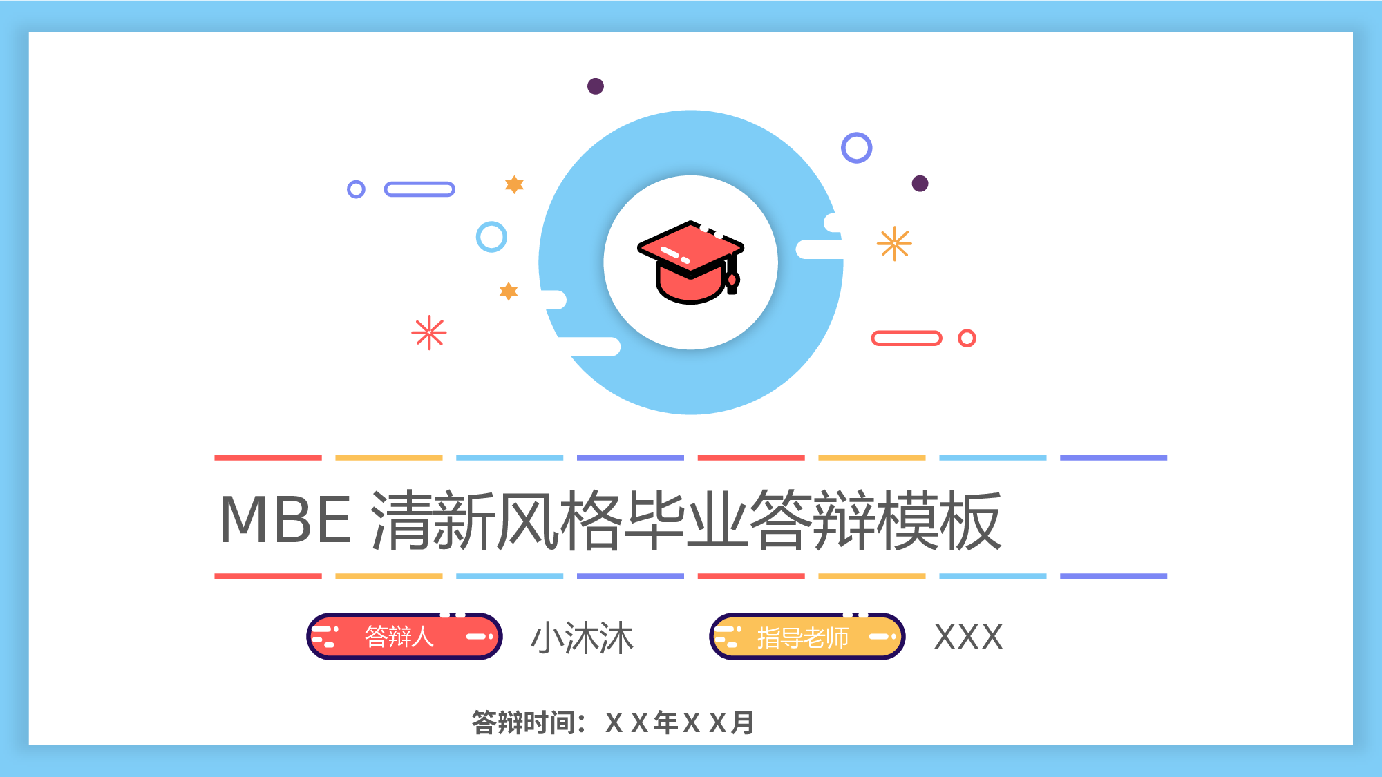 MBE风格2210.pptx 第1页