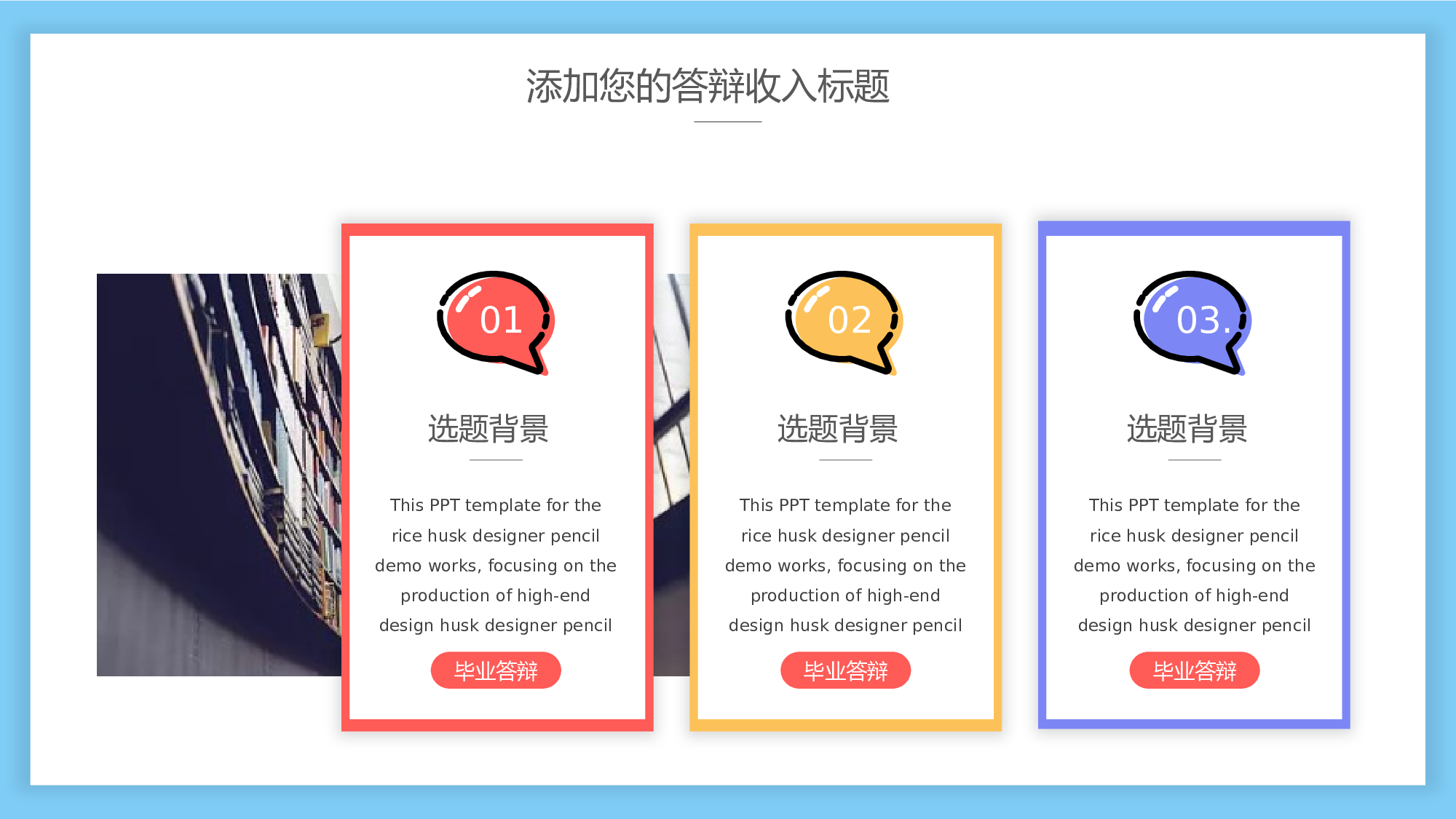 MBE风格2210.pptx 第5页