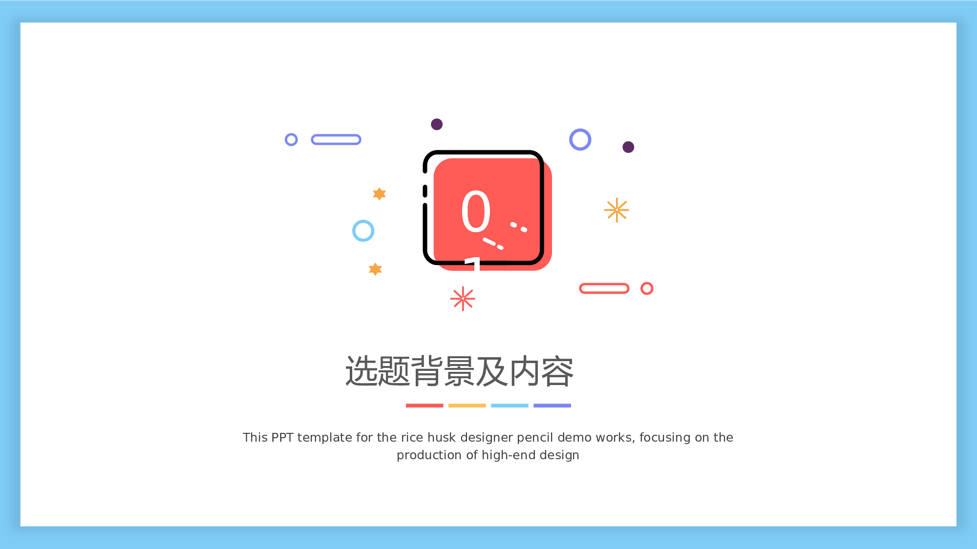MBE风格2210.pptx 第3页