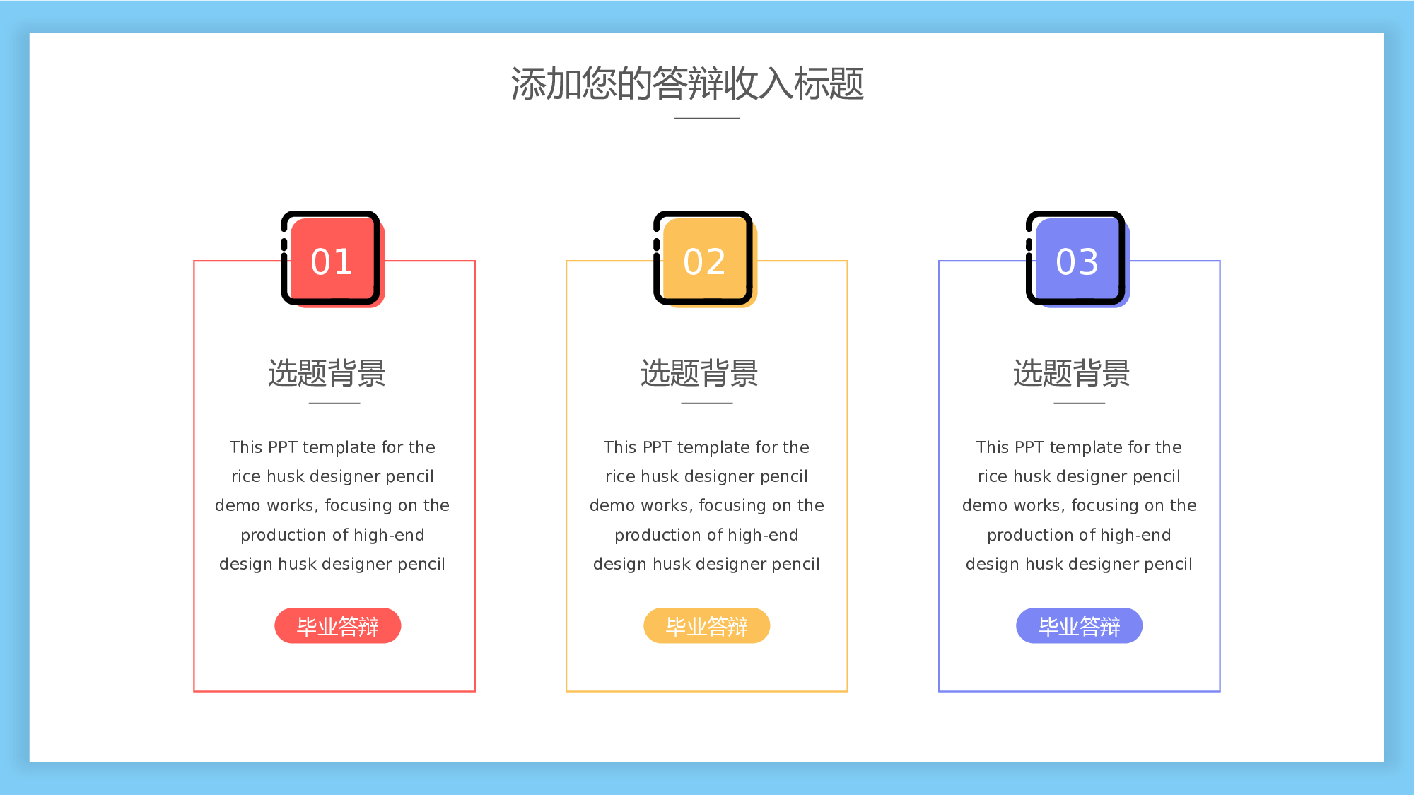 MBE风格2210.pptx 第4页